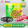 榄菊蚊香加大盘40圈/筒艾草清香型基孔肯雅热家用驱蚊黑蚊香盘盘香 实拍图