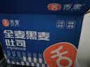 舌里黑麦全麦面包1kg0脂吐司粗粮早餐健身代餐休闲零食【京东真全麦】 实拍图