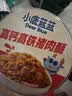 小鹿蓝蓝宝宝高蛋白高铁猪肉酥65g/罐儿童零食拌饭拌面调味 实拍图