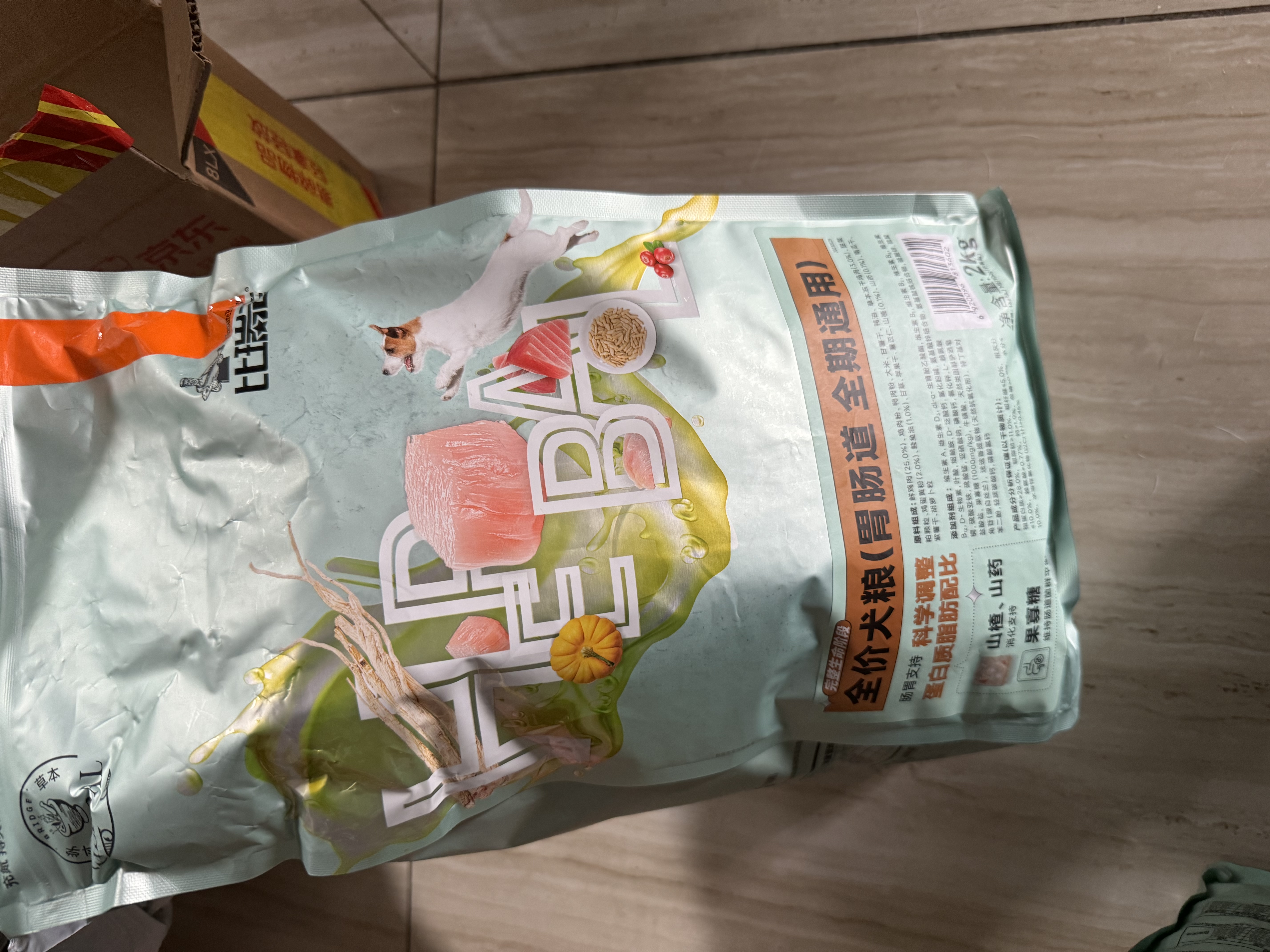 比瑞吉狗粮科学草本系列山药山楂冻干肠胃道健康调理功能粮通用狗粮2kg 实拍图
