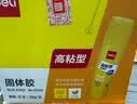 得力（deli）36g高粘度PVP固体胶水 无甲醛配方 儿童手工diy胶棒 学生文具 12支 办公用品 27052 开学好物 实拍图