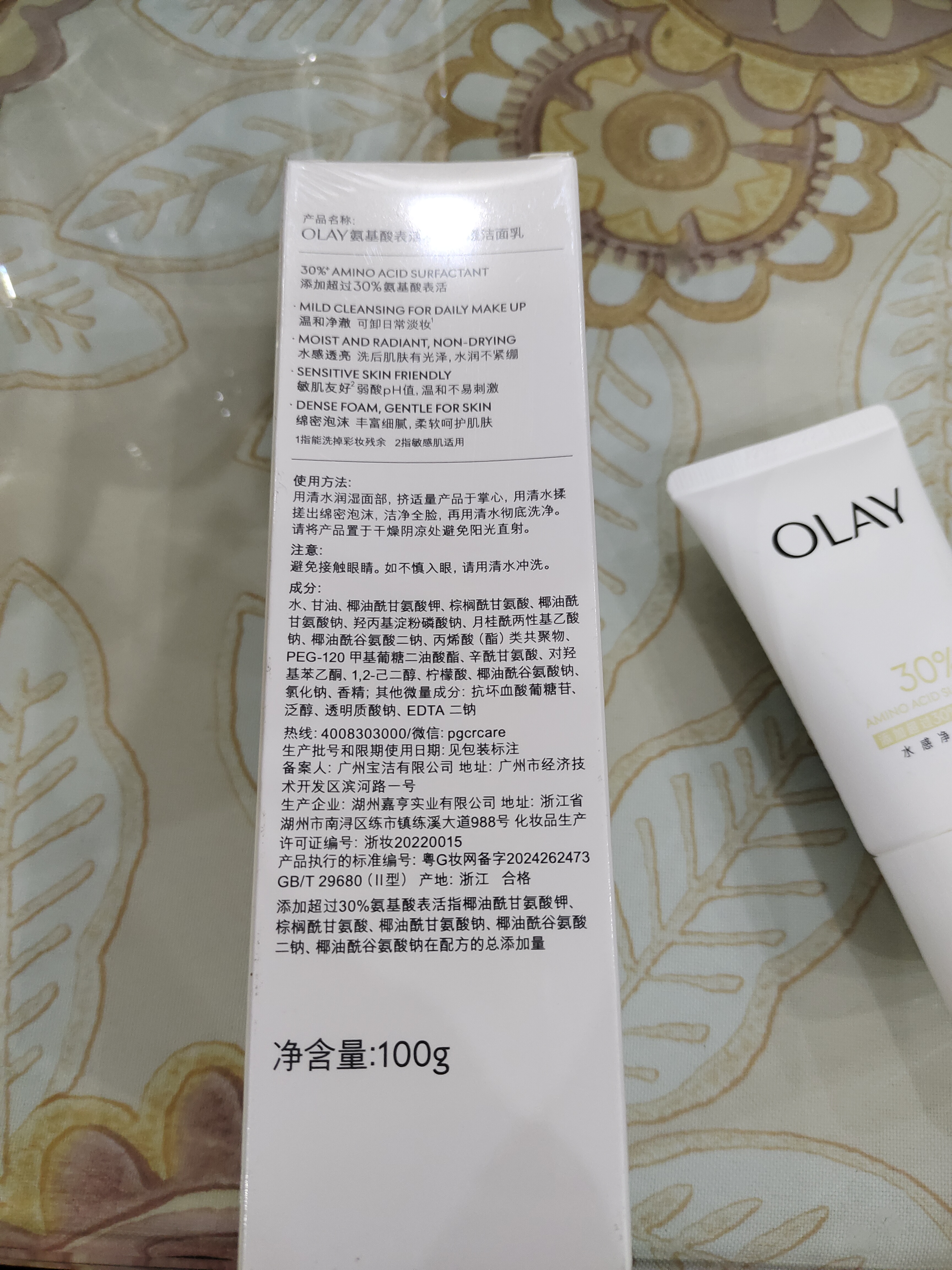 玉兰油（OLAY）【全新升级】30氨基酸表活洁面乳20g试用深层清洁【回购券】 实拍图