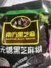 南方黑芝麻无糖黑芝麻糊1000g/袋 家庭早餐必备 【新老包装随机发货】 实拍图