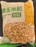 京鲜生甜玉米粒1kg 水果玉米代餐  速冻食品半成品菜沙拉健康轻食预制菜 实拍图