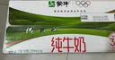 蒙牛全脂纯牛奶250ml*16盒 3.2g蛋白 送礼礼盒 实拍图