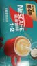 雀巢（Nestle）1+2生椰拿铁低糖*速溶咖啡三合一冲调饮品30条450g 实拍图