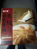 吴大嫂日式牛肉冰花煎饺48只  速冻食品蒸饺锅贴饺子 实拍图