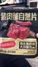 三只松鼠猪肉脯自然片 肉干肉脯休闲零食特产小吃靖江风味150g/袋 实拍图