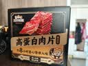 三只松鼠卤汁肉脯500g辣卤味箱装休闲零食高蛋白肉片解馋团购送礼 实拍图