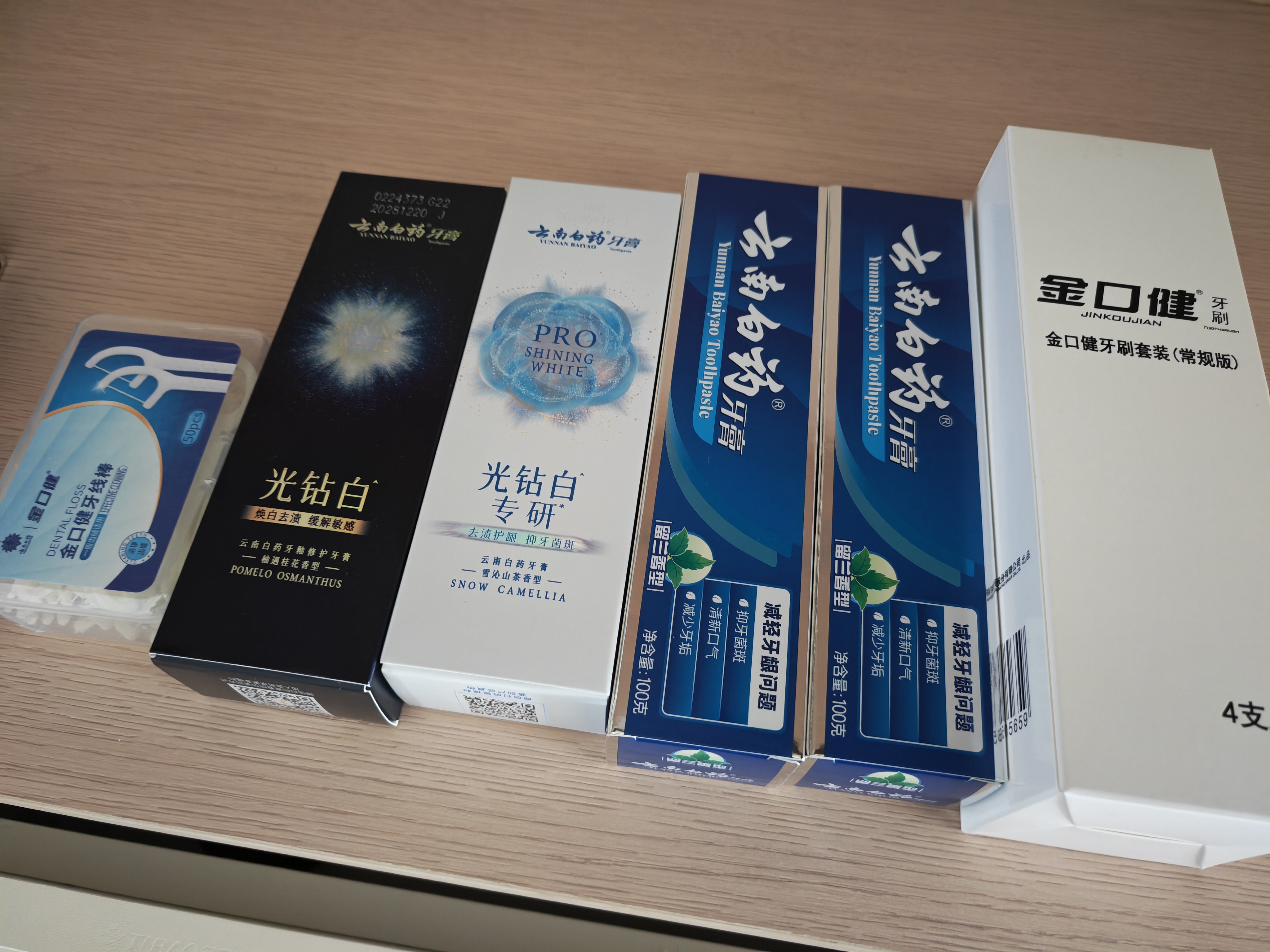 云南白药【3天速白】新品牙膏光钻白PRO美白去黄抗牙结石牙菌斑山茶香100g 实拍图