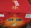 汾酒黄盖玻汾 清香型高度白酒 53度 475mL*12瓶 整箱装 实拍图