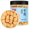 富昌 干贝250g 海鲜干货海产品 扇贝干 瑶柱肉 海鲜火锅煲汤食材 实拍图