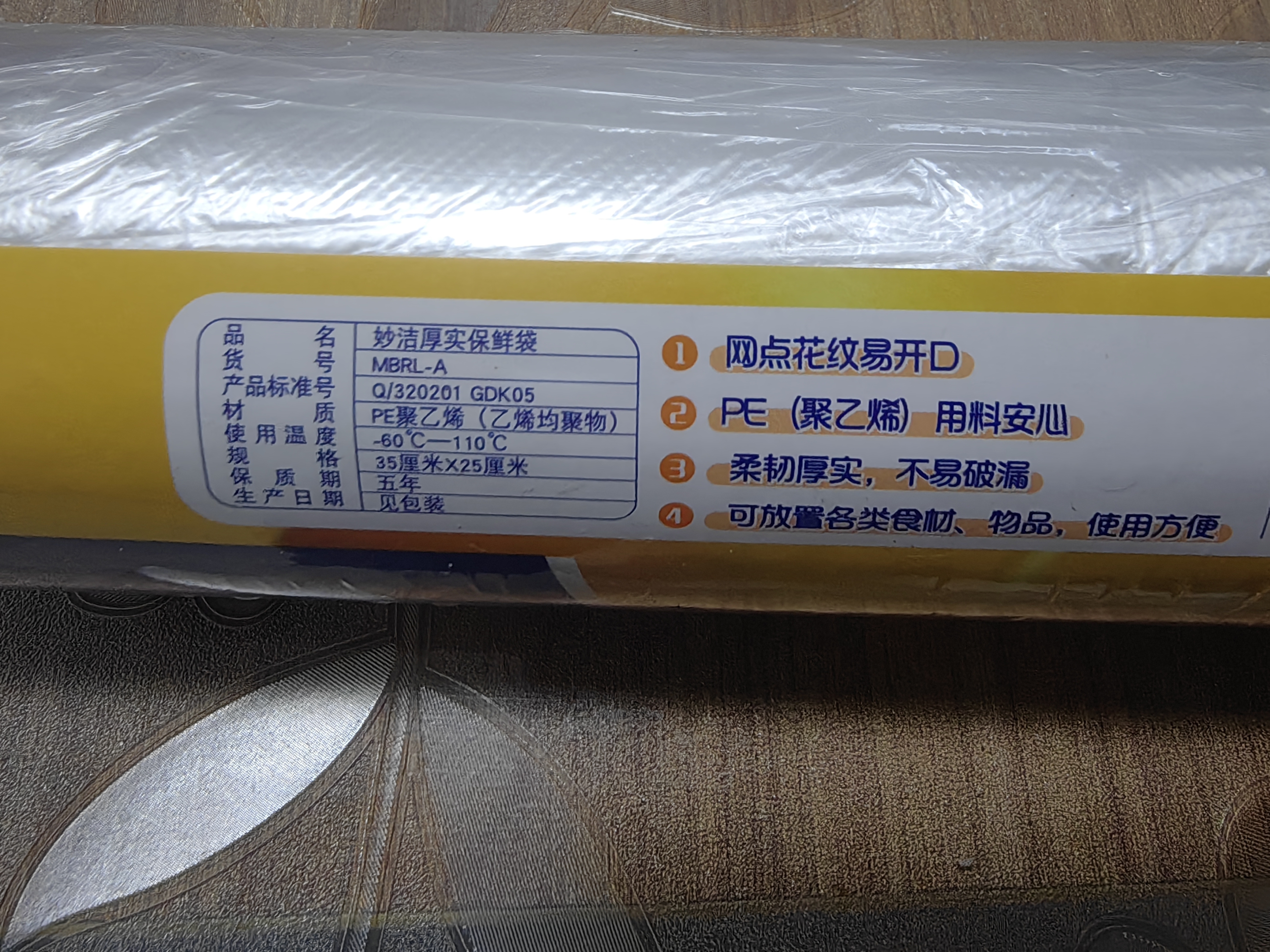 妙洁大号保鲜袋150只 加厚实塑料食品袋子厨房超市一次用品 实拍图