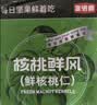【水果菜】新疆应季刚下树鲜核桃仁100g 实拍图