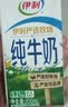 伊利【新鲜日期】纯牛奶苗条装 200ml*24盒 3.2g优质乳蛋白 实拍图