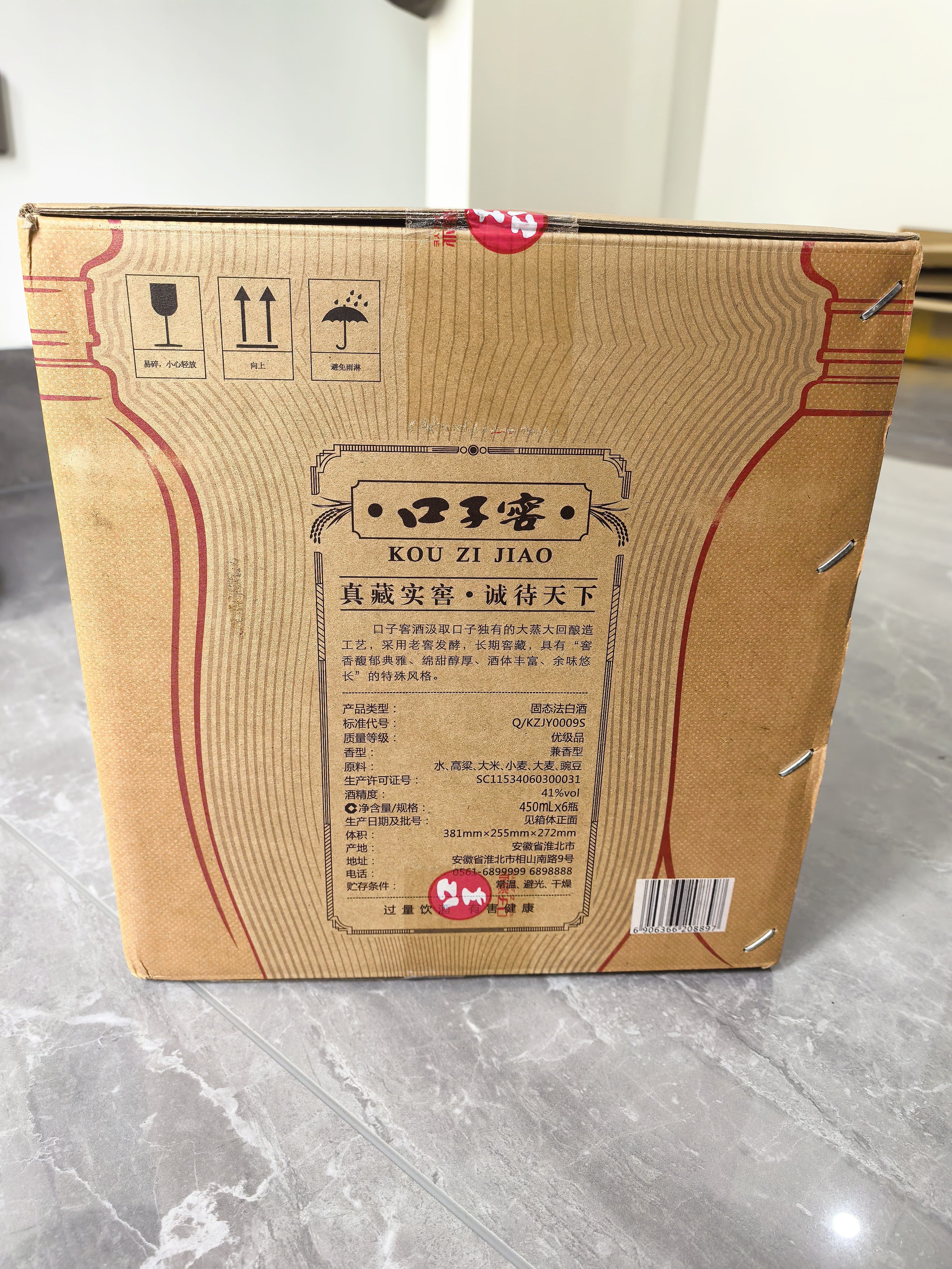 口子窖六年型 兼香型白酒 41度 450ml*6瓶 整箱装 送礼 实拍图