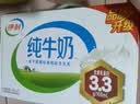 伊利【新鲜日期】纯牛奶250ml*21盒 3.3g优质乳蛋白早餐奶8-10月产 实拍图
