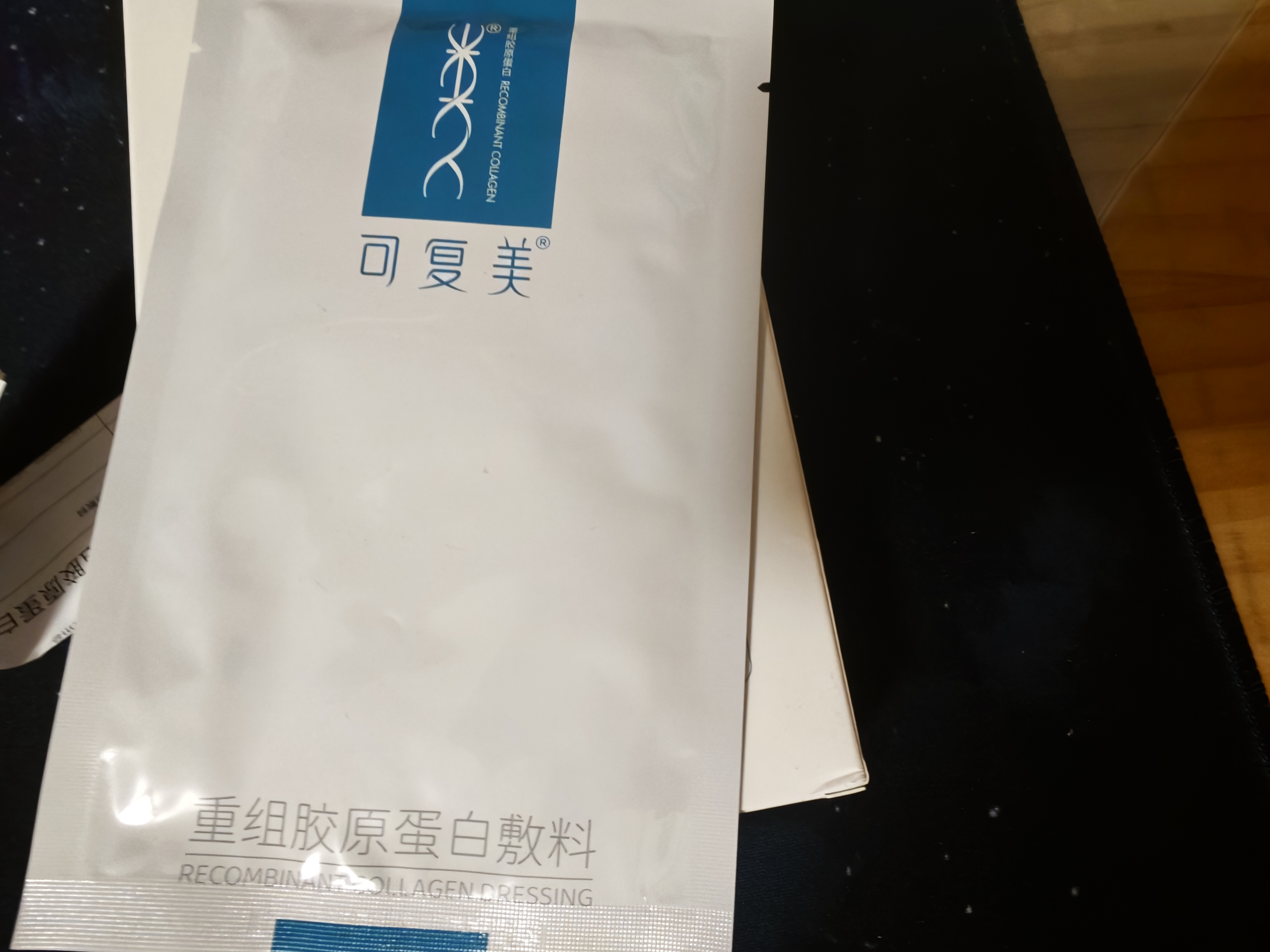 可复美【医用金选】重组胶原蛋白敷料4盒医美术后修护面膜大促开抢 实拍图
