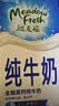 纽麦福（Meadow fresh）新西兰进口 3.5g蛋白质部分脱脂纯牛奶1L*12盒低脂高钙奶送礼佳选 实拍图
