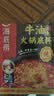 海底捞火锅底料 浓香牛油火锅底料150g 2~3人份麻辣味火锅底料 实拍图