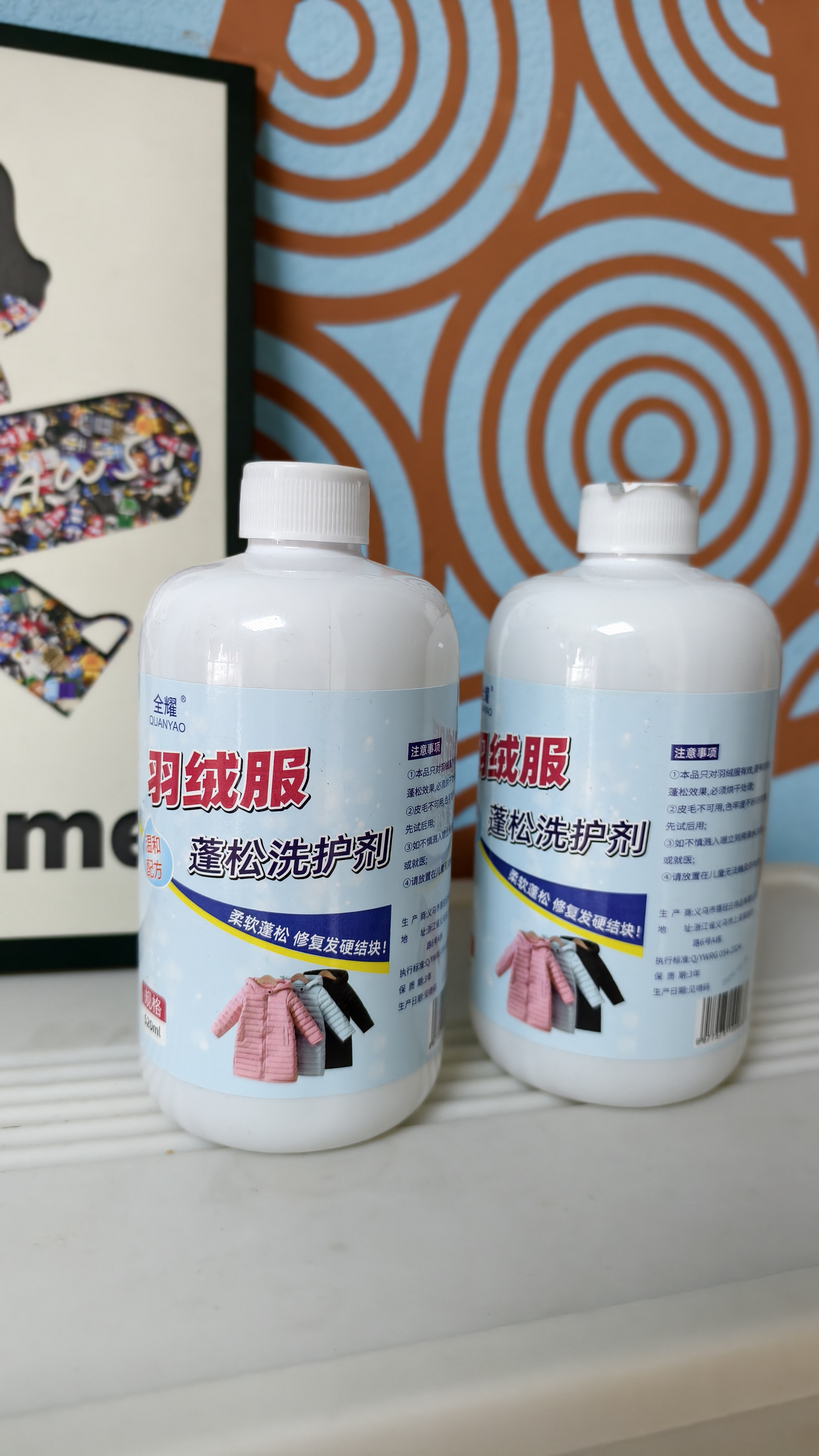 优诺康羽绒服蓬松洗涤剂洗衣机专用羽绒服干洗清洗剂液还原恢复神器2瓶 实拍图