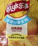 乐事（Lay's）薯片 墨西哥鸡汁番茄味 135克 休闲零食 膨化食品 实拍图