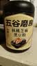 五谷磨房黑芝麻糊五黑粉无糖核桃芝麻黑豆粉代餐粉600g【买3赠搅拌杯】 实拍图