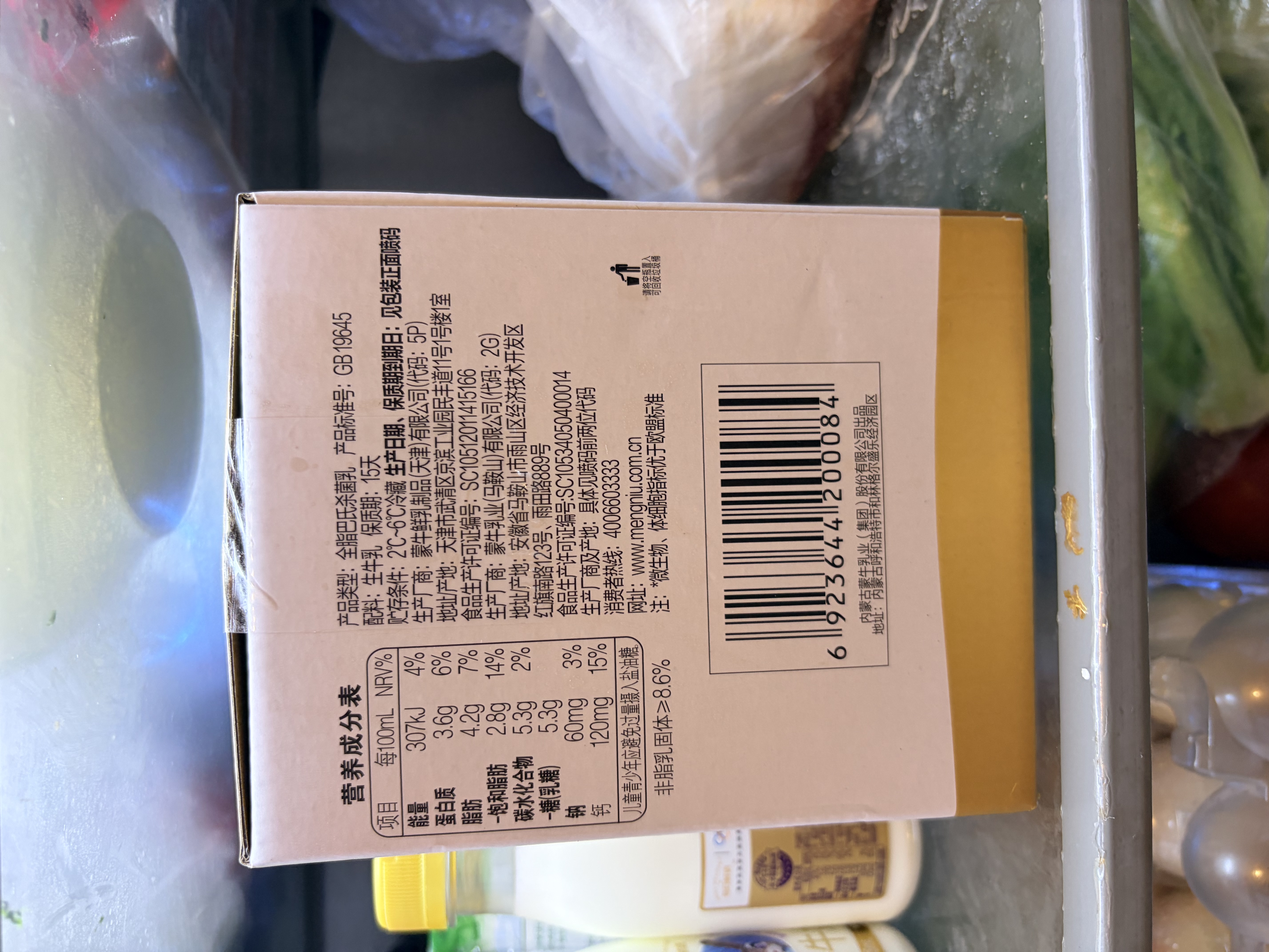 每日鲜语鲜牛奶 A2β-酪蛋白鲜牛奶185ml*6 巴氏杀菌乳 低温鲜奶 实拍图