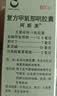 【原研药】阿斯美 复方甲氧那明胶囊 60粒/瓶 实拍图