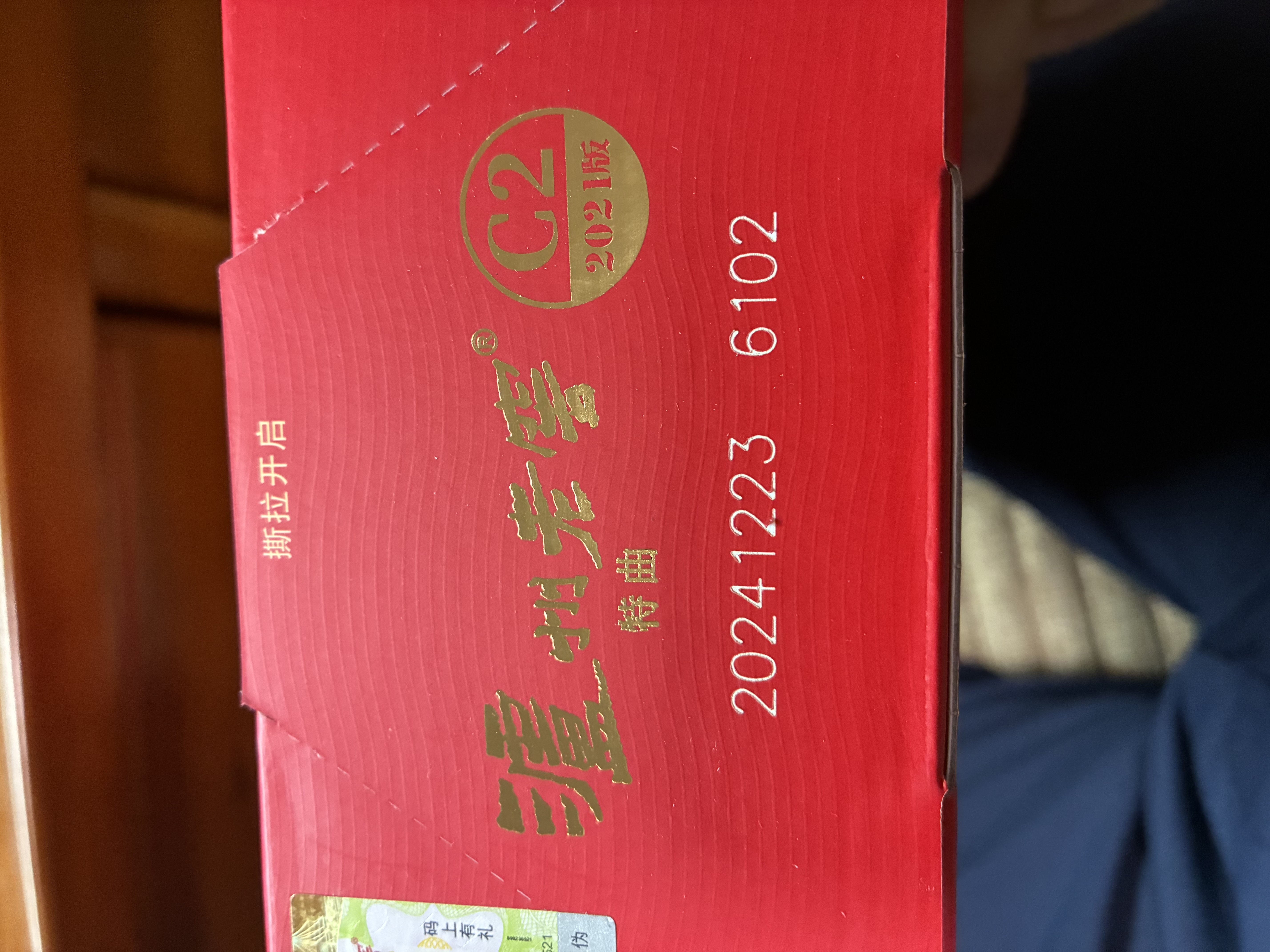 泸州老窖特曲 浓香型白酒52度100ml*2瓶 品鉴小酒礼盒 （非卖品） 实拍图
