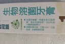 好易康制口臭异味溶菌酶牙膏 改善牙菌斑清新口气久久留香2号120g/支 实拍图