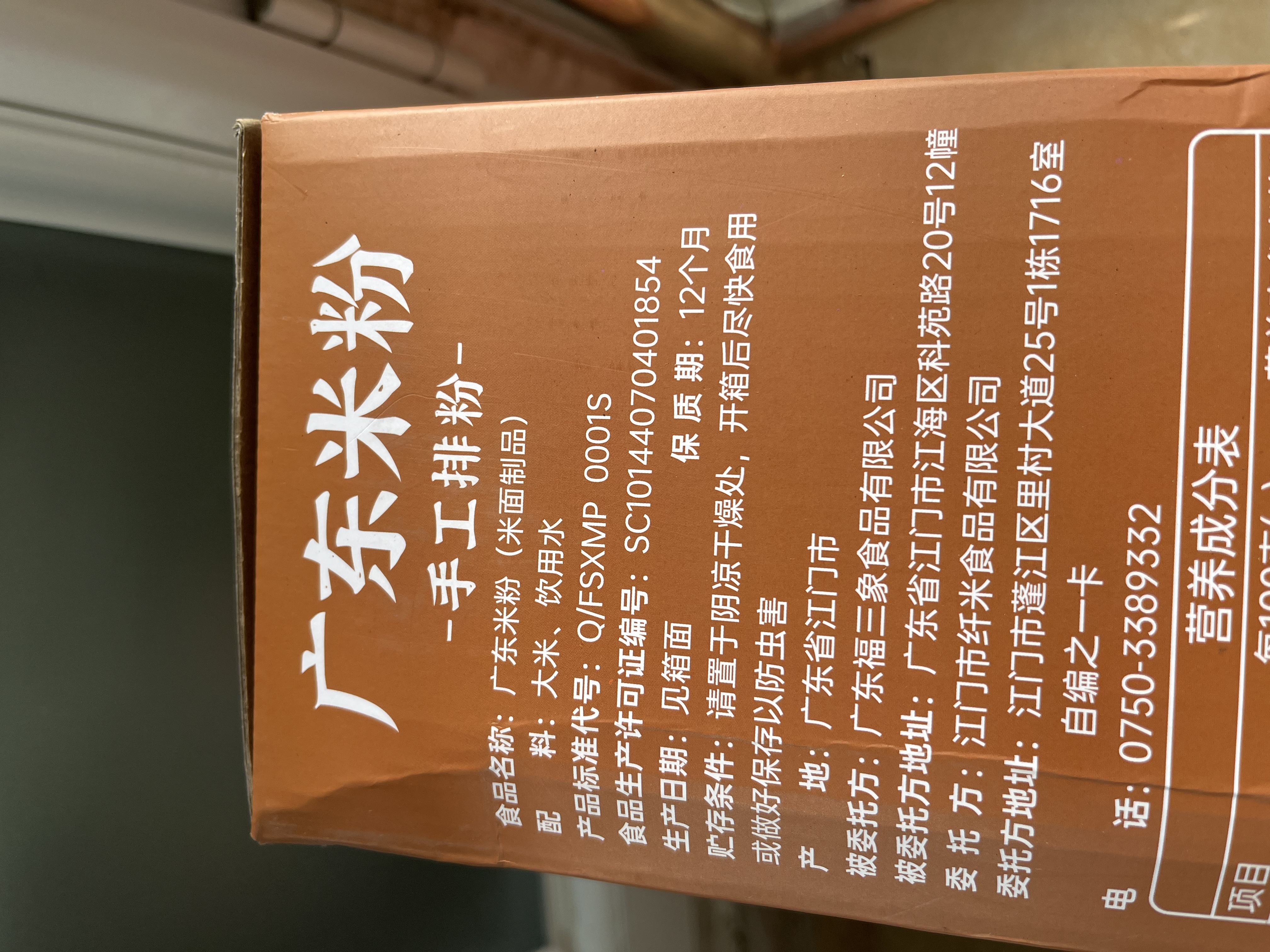 湾琴河 广东米粉1500g 米粉米线炒米粉新竹米粉江门排粉河源米粉无添加 实拍图