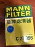 曼牌滤清器（MANNFILTER）空气滤清器空气滤芯C27009/C27096速腾宝来凌渡朗逸帕萨特途安高7 实拍图