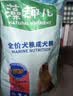 藻趣儿狗粮 藻趣儿狗粮幼犬粮牛肉螺旋藻 呵护肠胃2.5kg 实拍图
