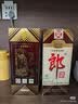 郎酒老郎酒 1956 酱香型白酒 53度 500mL*6瓶 整箱装 送礼佳品 实拍图