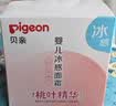 贝亲（Pigeon）桃叶精华 婴儿液体爽身露 四季通用 200ml IA171 实拍图