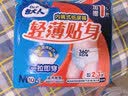 包大人（Dr.P）轻薄成人拉拉裤M11片（腰围：50-120cm）老年人产妇 内裤型纸尿裤 实拍图