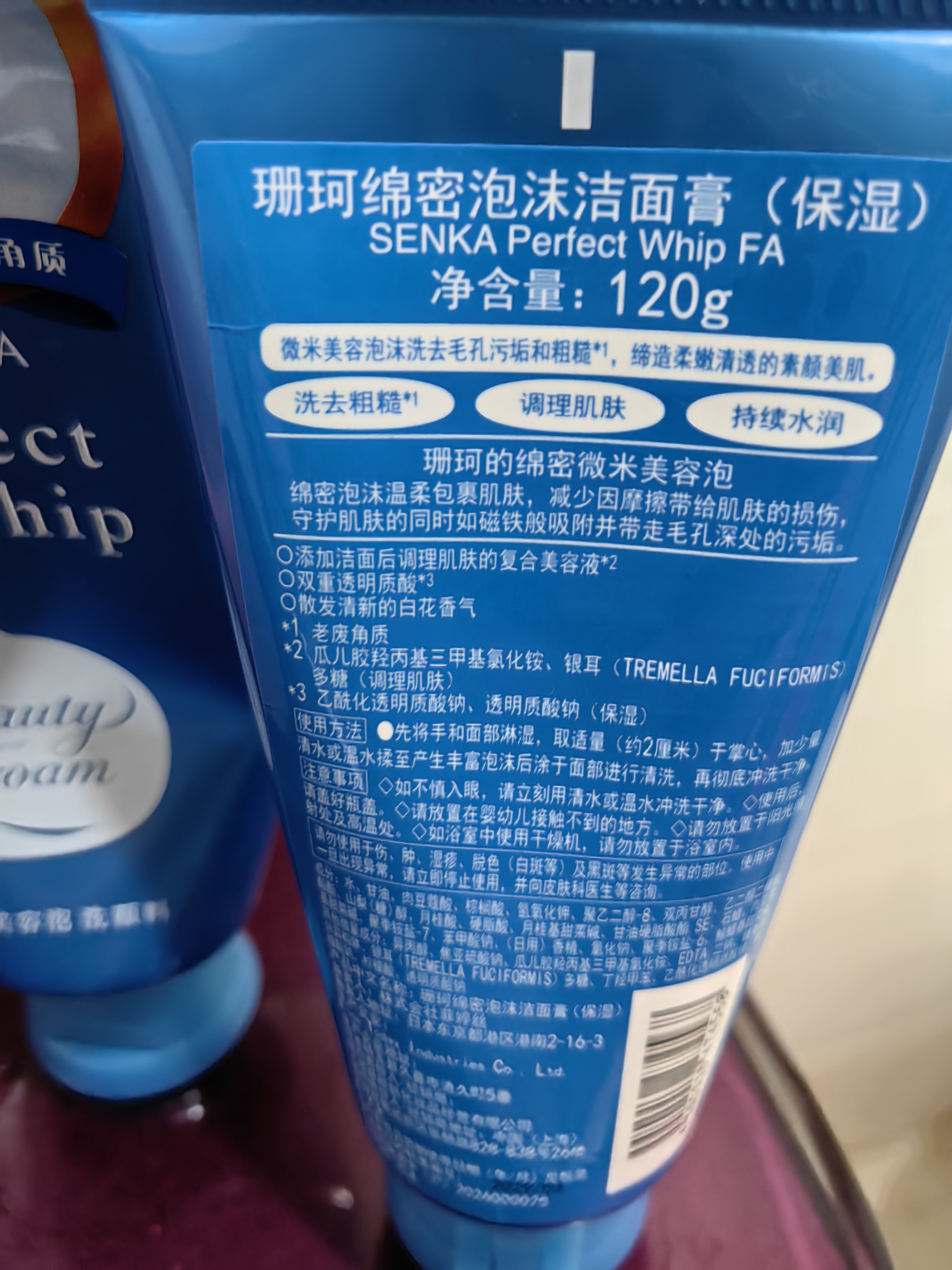 珊珂保湿绵密泡沫洁面膏120g日本进口洗面奶男女士柔和清洁控油洁面乳 实拍图
