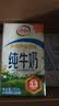 伊利严选牧场纯牛奶 250ml*16盒3.3g优质乳蛋白全脂牛奶 礼盒装 实拍图