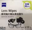 蔡司（ZEISS）镜头清洁 眼镜纸巾 镜片清洁 擦镜纸 擦眼镜 擦相机 清洁湿巾 6片装 实拍图