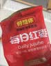 好想你每日红枣840g/盒 果干免洗红枣北纬38°特产可夹核桃礼盒装煲汤 实拍图