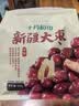 十月稻田 新疆大枣 500g 和田红枣 骏枣 休闲零食 枸杞桂圆煲汤煮粥泡水 实拍图