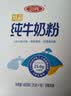 三元（SAN YUAN）纯牛奶粉400克盒装 100%生牛乳 原生高钙全脂 中老年女士节日送礼 实拍图