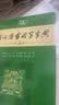 古汉语常用字字典（第5版） 古诗词文言文教材教辅中小学语文课外阅读作文新华字典现代汉语词典成语故事牛津高阶古代汉语英语学习常备工具书 实拍图