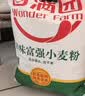 香满园 面粉 中筋粉 美味富强小麦粉 10斤 包子饺子馒头饼手擀面 实拍图