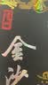 金沙回沙酒 钻石五星 酱香型白酒 53度 500ml*6瓶 整箱装【口粮精选】 实拍图