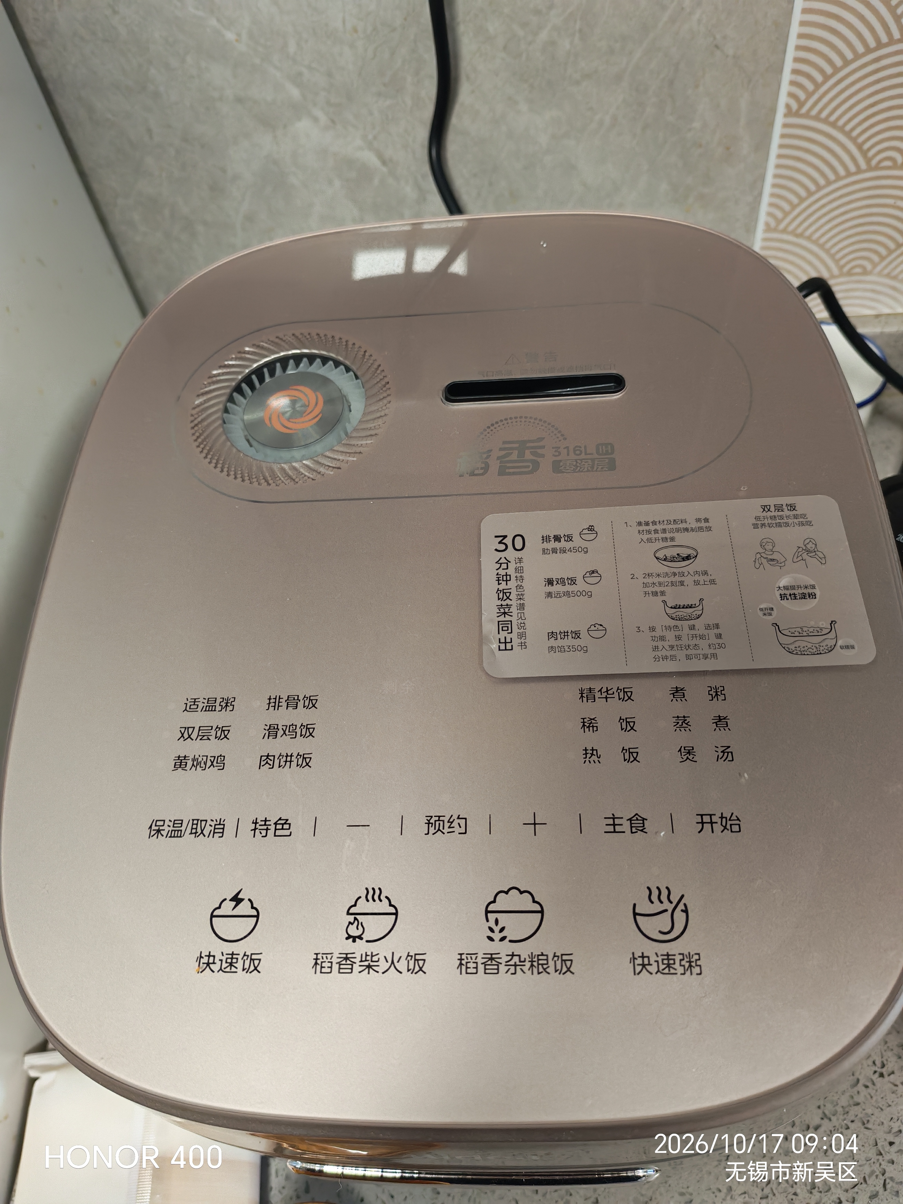 美的（Midea）【政府补贴】电饭煲钛0涂层IH加热4升无涂层低升糖柴火饭4-5人不粘锅多功能智能电饭锅MB-HS453S 实拍图