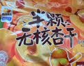 西域美农半颗无核杏干400g 鲜果制作 软糯酸甜高膳食纤维蜜饯零食独立小袋 实拍图