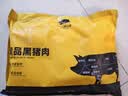 京东跑山猪黑猪精肋排 净重4斤 不含脊骨 整切排骨猪肉肋条红烧炖汤生鲜食材 实拍图