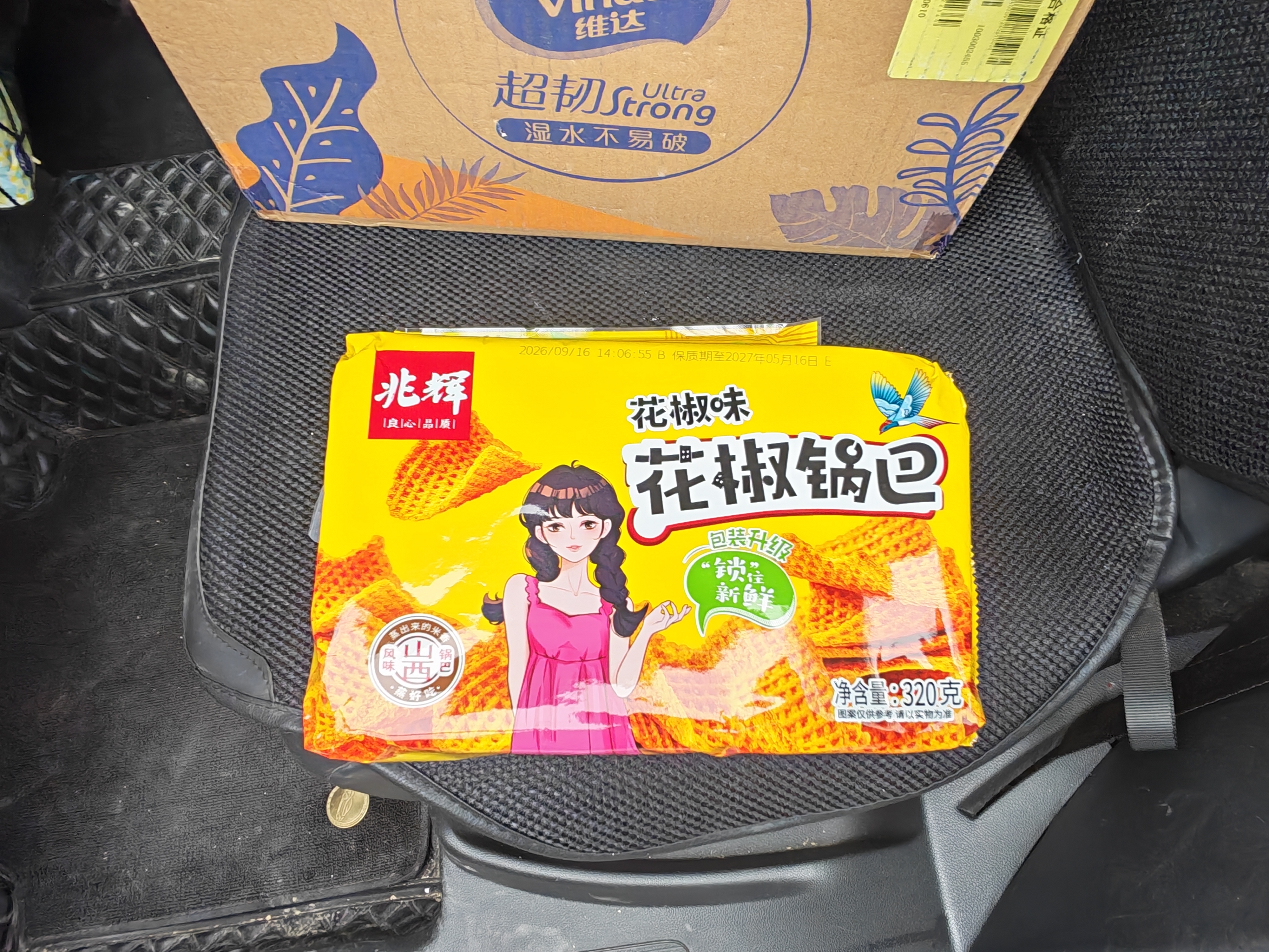 兆辉花椒锅巴320g花椒味锅巴 办公室麻辣解馋小零食网红小吃膨化食品 实拍图